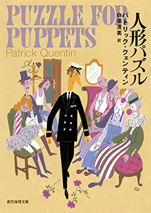 全ての商品 ｜東京創元社