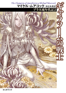 全ての商品 ｜東京創元社