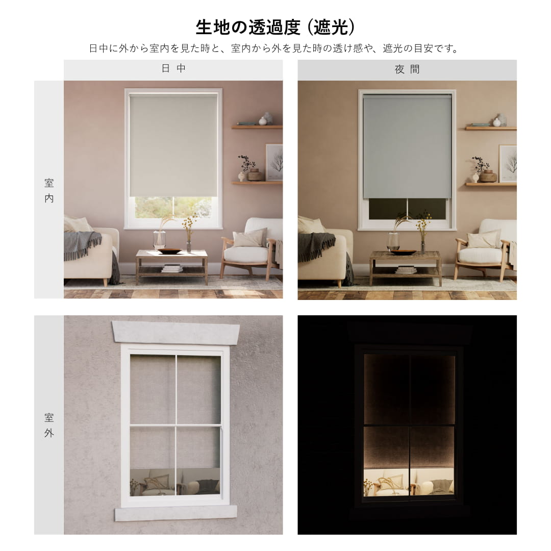 遮光 サンド ロールスクリーン