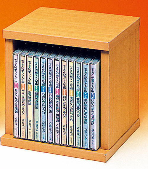 公式】ユーキャンの通販ショップ モタさんの楽ラク人生術 CD全12巻