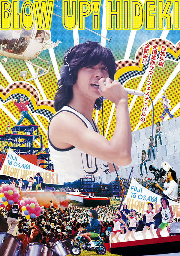 公式】ユーキャンの通販ショップ 西城秀樹 THE STAGES OF LEGEND～栄光