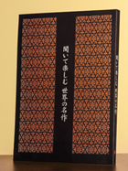 公式】ユーキャンの通販ショップ 聞いて楽しむ世界の名作 朗読CD全15巻