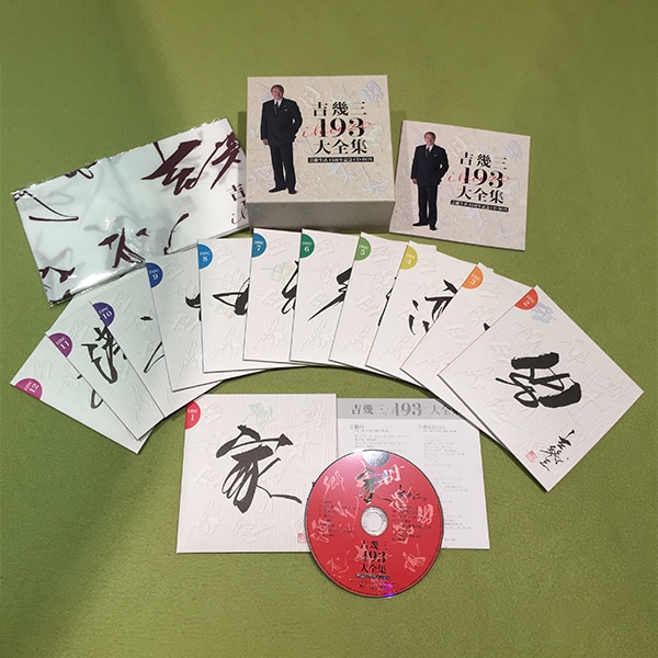 公式】ユーキャンの通販ショップ 吉幾三193大全集 CD全12巻