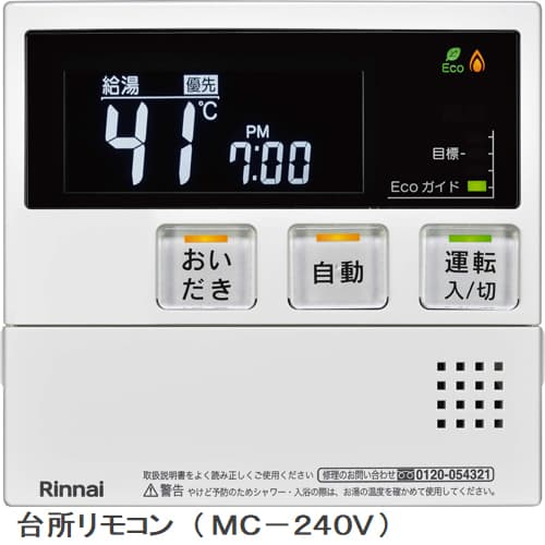 リンナイ HT4206ARSSW3CMからのお取替え 工事付セットで最安価格のご