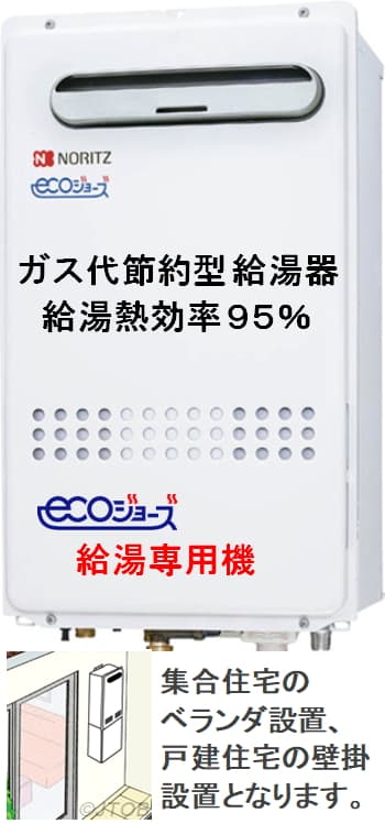 ノーリツ GQ-C2432WX BLが工事付セットで￥160,000（税込）！ | 給湯器