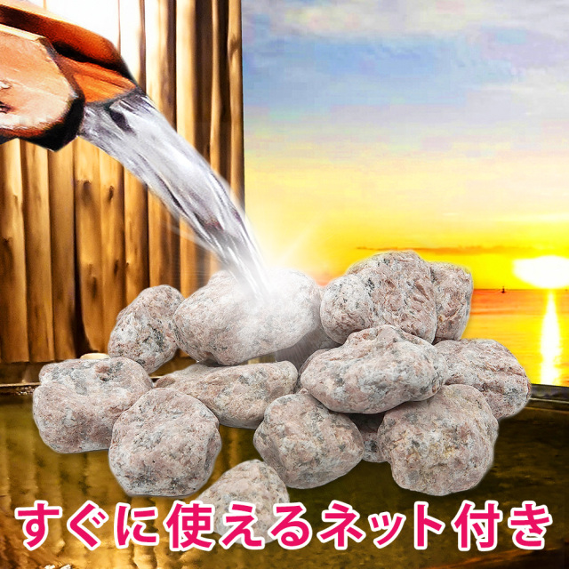 梅研本舗で販売中の『ラジウム鉱石』とは？温浴環境を整えるための天然素材