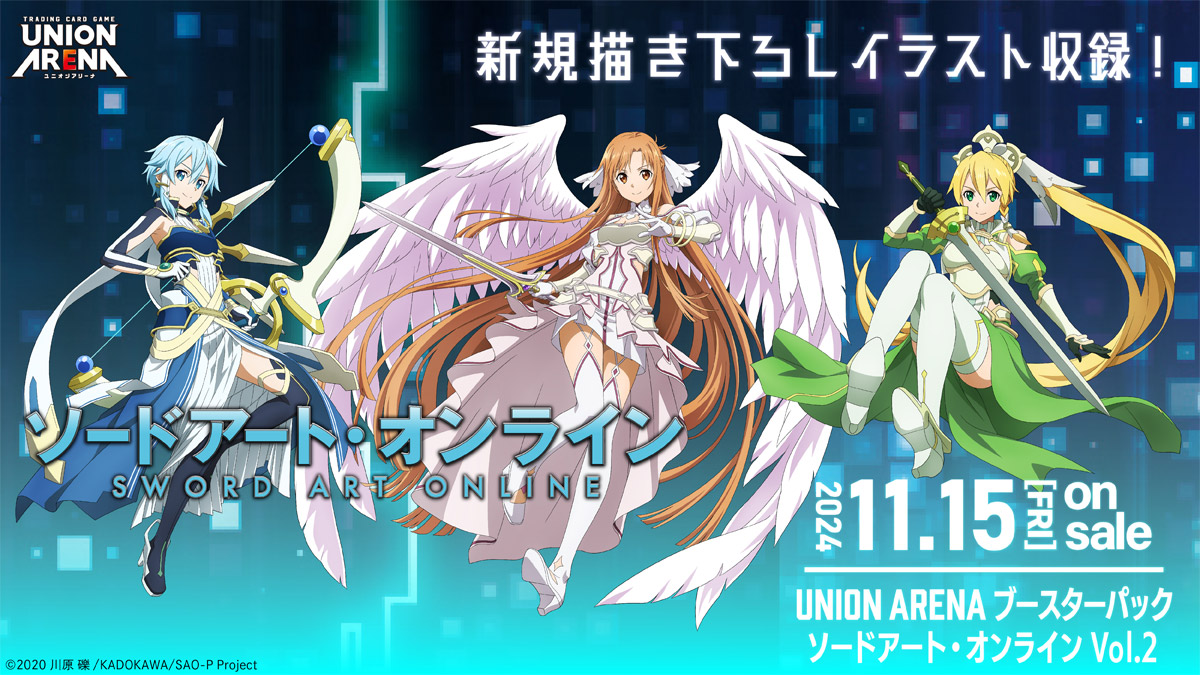 UNION ARENA BOOSTER PACK Sword Art Online Vol.2 [EX08BT