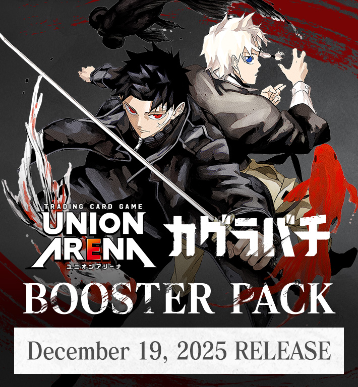 UNION ARENA BOOSTER PACK KAGURABACHI [UA46BT] − PRODUCTS｜UNION
