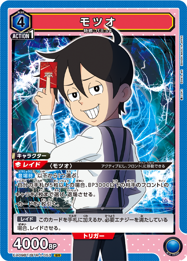 ユニオンアリーナ 僕とロボコ ボンド SRパラレル 4枚セット ユニオン