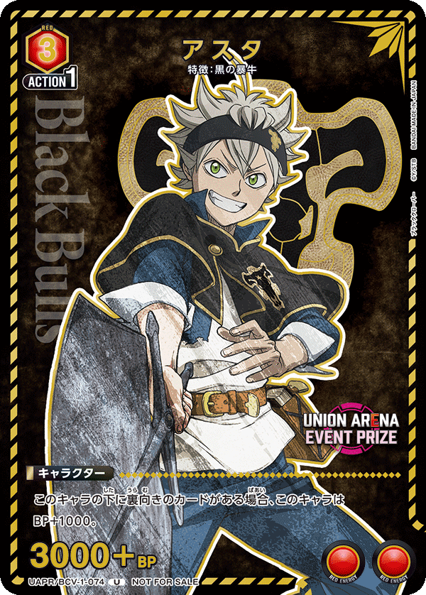 終了]UNION ARENA -ユニチケゲットバトル- 2024年5月開催 − イベント