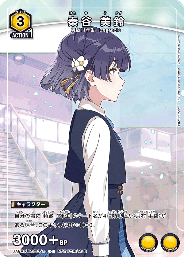 ユニチケゲットバトル 4月開催 − イベント｜ユニオンアリーナ｜UNION