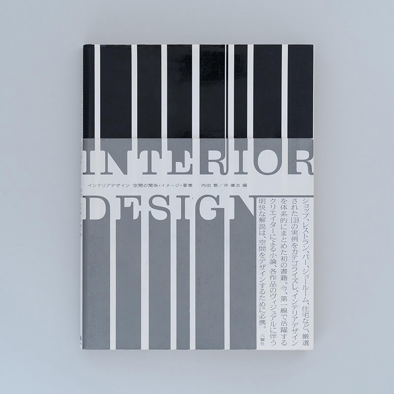 内田デザイン研究所｜SHIGERU UCHIDA