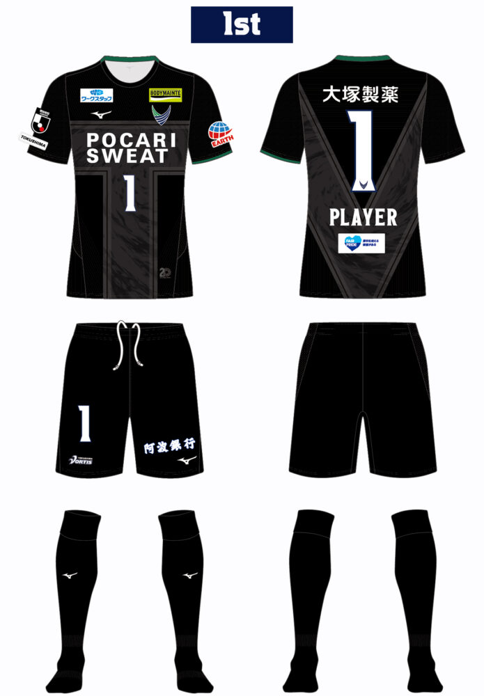 2024ユニフォームデザイン決定！ | NEWS | 徳島ヴォルティス