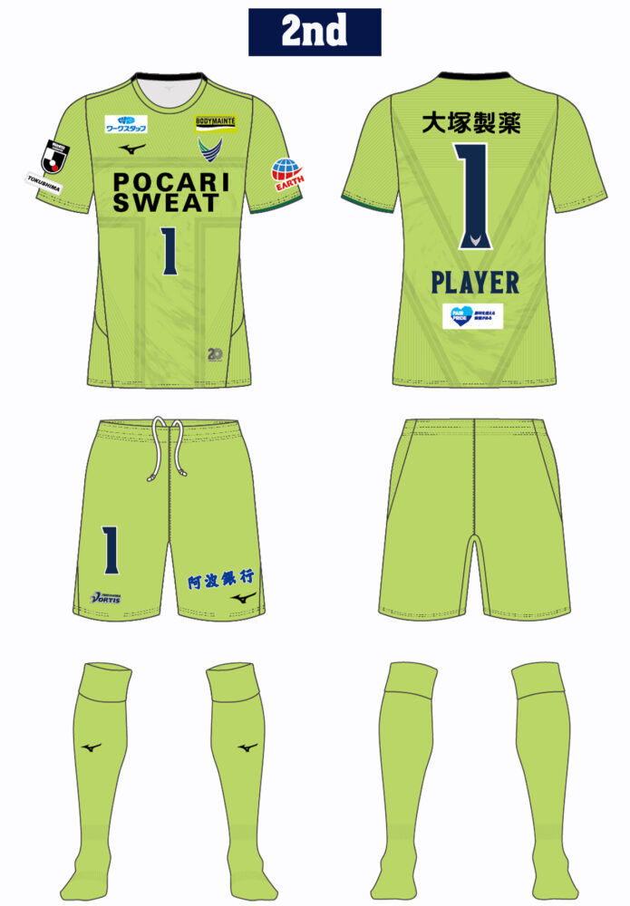 2024ユニフォームデザイン決定！ | NEWS | 徳島ヴォルティス