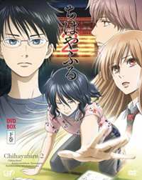 VAP= TVアニメ『ちはやふる2』