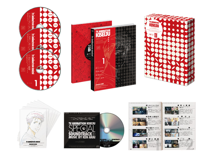 アニメ『寄生獣 セイの格率』公式サイト