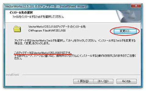 RenderWorks/拡張ツール集 - v12.5.2アップデータダウンロード