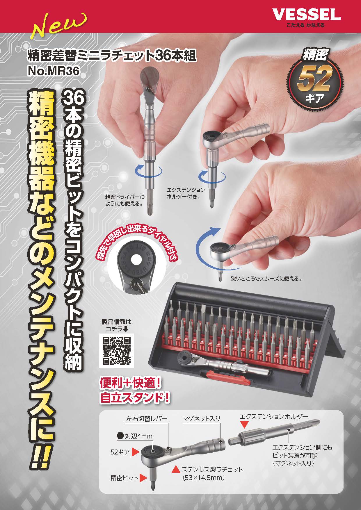 チラシのダウンロード | ダウンロード | 株式会社ベッセル｜VESSEL