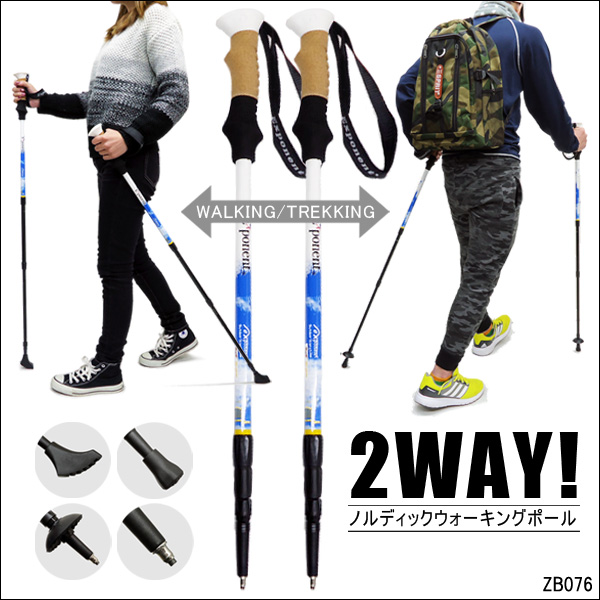 ノルディックウォークポールI ノルディックウォーキング 店舗用品や