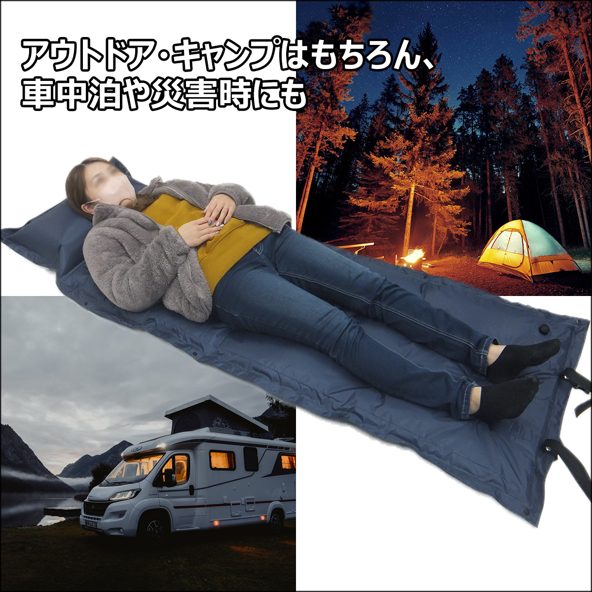 自動膨張 エアーマット 枕付き キャンプ 車中泊 アウトドア 防災 連結