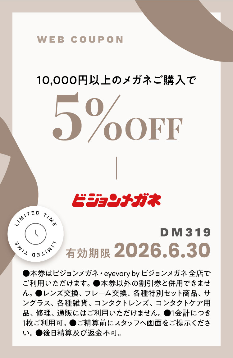 令和7年版】遠近両用メガネの相場はいくら？価格差の理由と選び方を