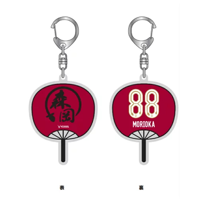 ヴィッセル神戸 ニュース/レポート : 森岡亮太選手 各種ユニフォーム