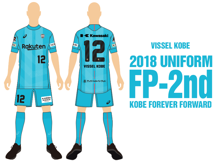 ヴィッセル神戸 ニュース/レポート : 2018シーズン2ndレプリカ