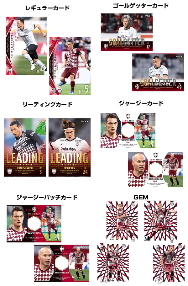 ヴィッセル神戸 ニュース/レポート : 新商品発売のお知らせ
