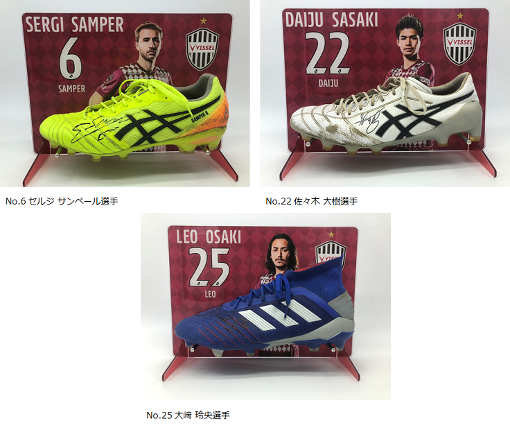 ヴィッセル神戸 サンペール 直筆サイン入り スパイク 【公式通販】