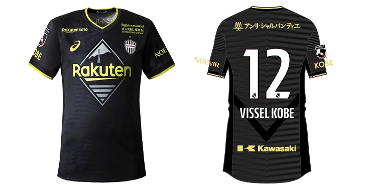 ヴィッセル神戸 ニュース/レポート : 「2022シーズン ユニフォーム先行
