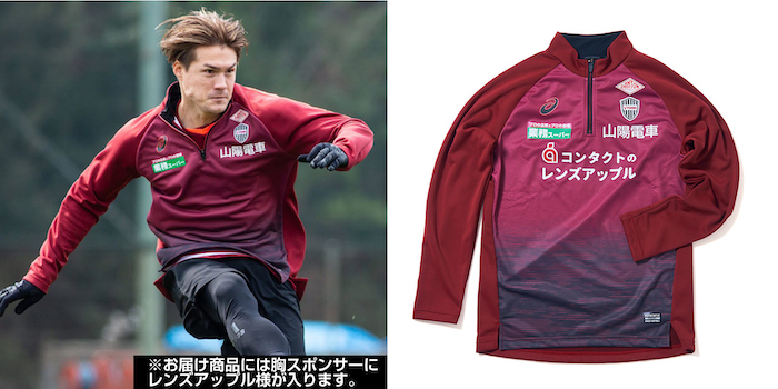 ヴィッセル神戸 ニュース/レポート : 新商品発売のお知らせ