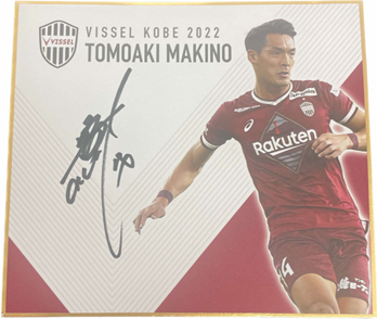 ヴィッセル神戸 ニュース/レポート : 槙野智章選手 メモリアルグッズ