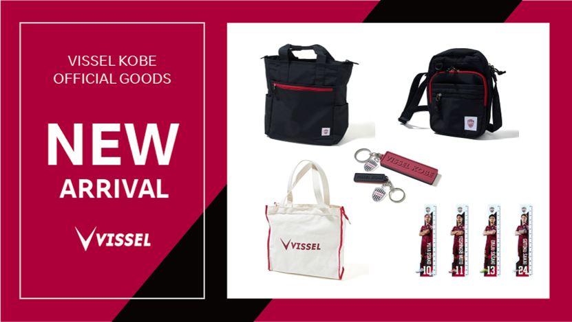 ヴィッセル神戸 ニュース/レポート : 新商品発売のお知らせ
