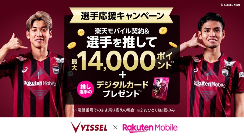 ヴィッセル神戸 ニュース/レポート : 【情報更新】9/14（土