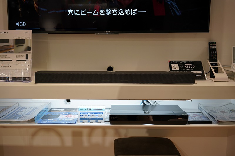 HT-X8500実機レポート 定番となりそうなポテンシャル！ウーファーいら