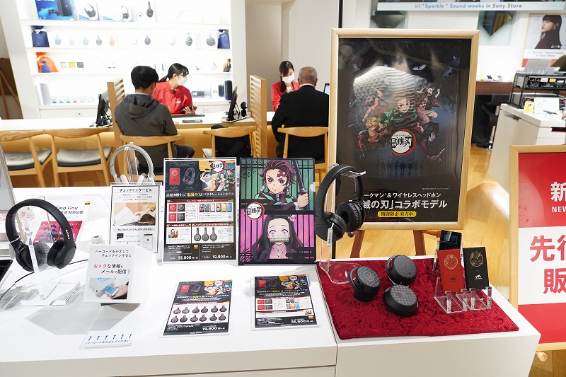 実機写真あり」ウォークマン®＆ワイヤレスヘッドホン「鬼滅の刃