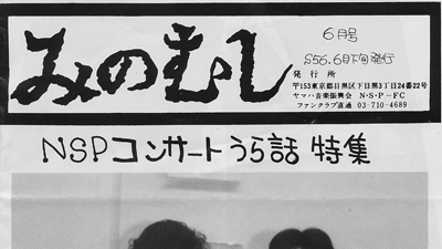 NSP本】見上げれば雲か 天野滋著 | NSP大好き♪ファンブログ
