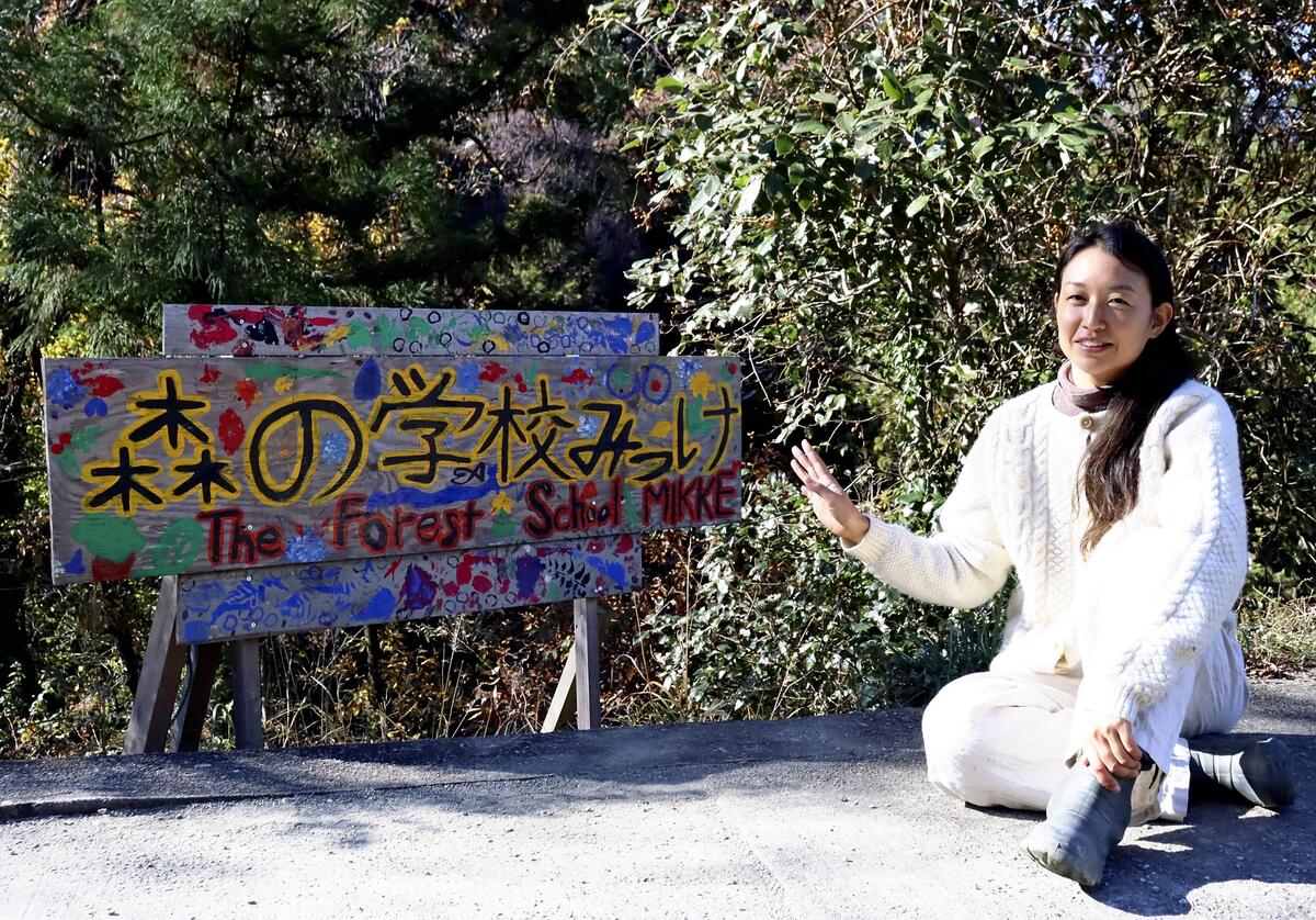徳島県 神山町 オルタナティブスクール 「森の中の学校」不登校 児 ら