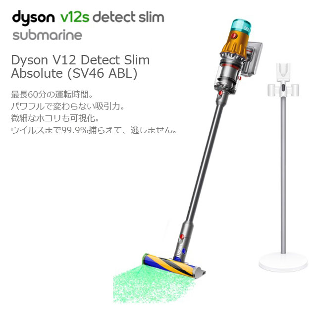 よろずやマルシェ本店 | Dyson コードレススティッククリーナー V12