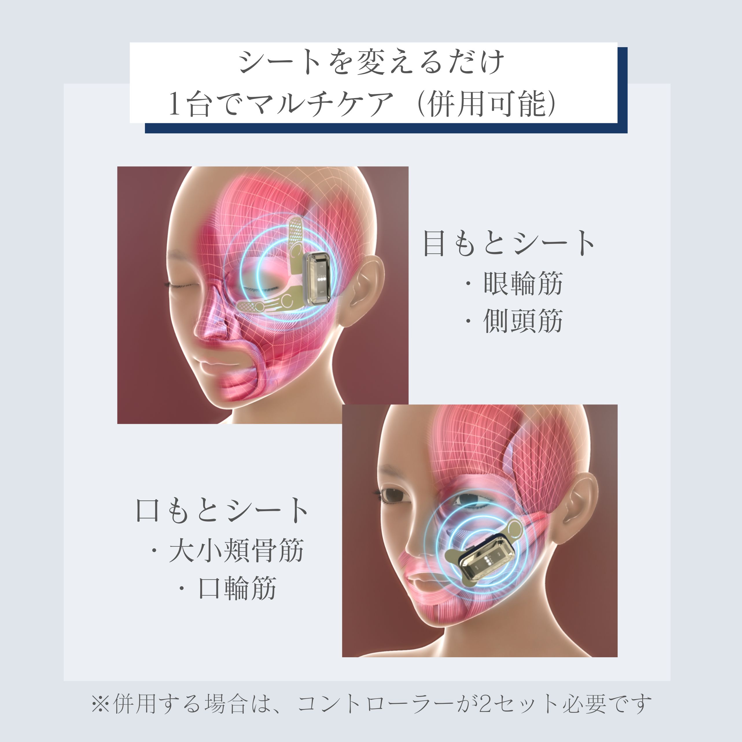 デザインリフトモア目もと集中4ヵ月コースN（C1）｜ヤーマン公式通販