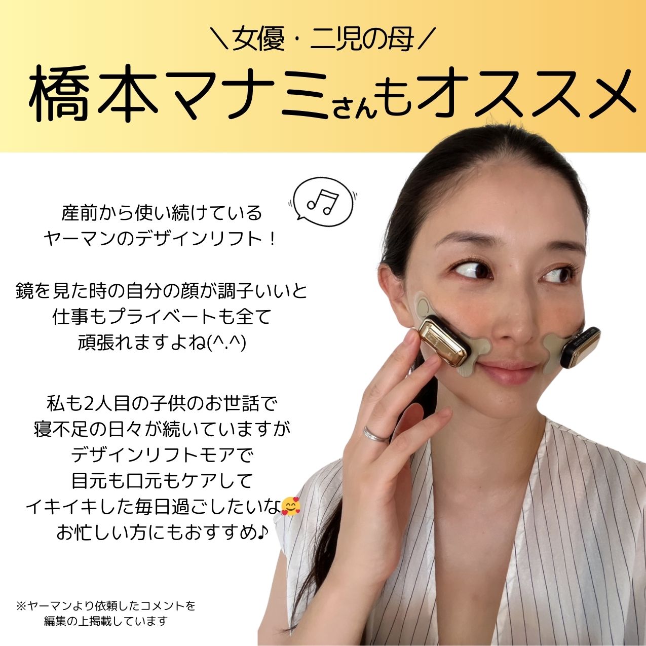 デザインリフトモア口もと集中4ヵ月コースN（C1）｜ヤーマン公式通販