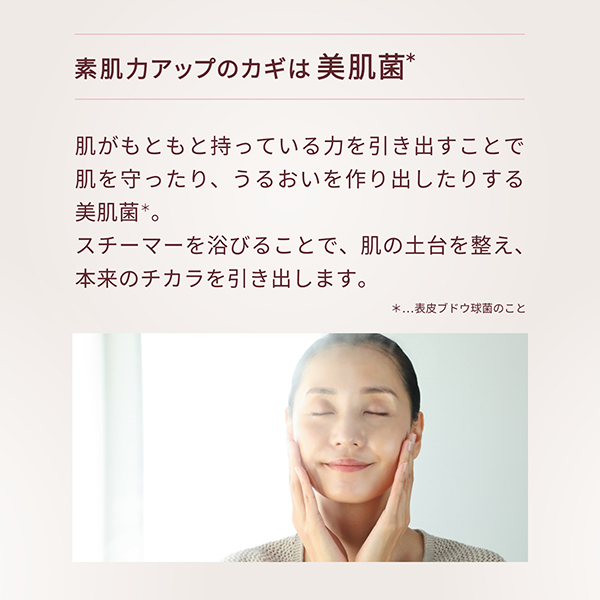 美顔器スチーマー フォトケア｜ヤーマン公式通販サイト | ヤーマン