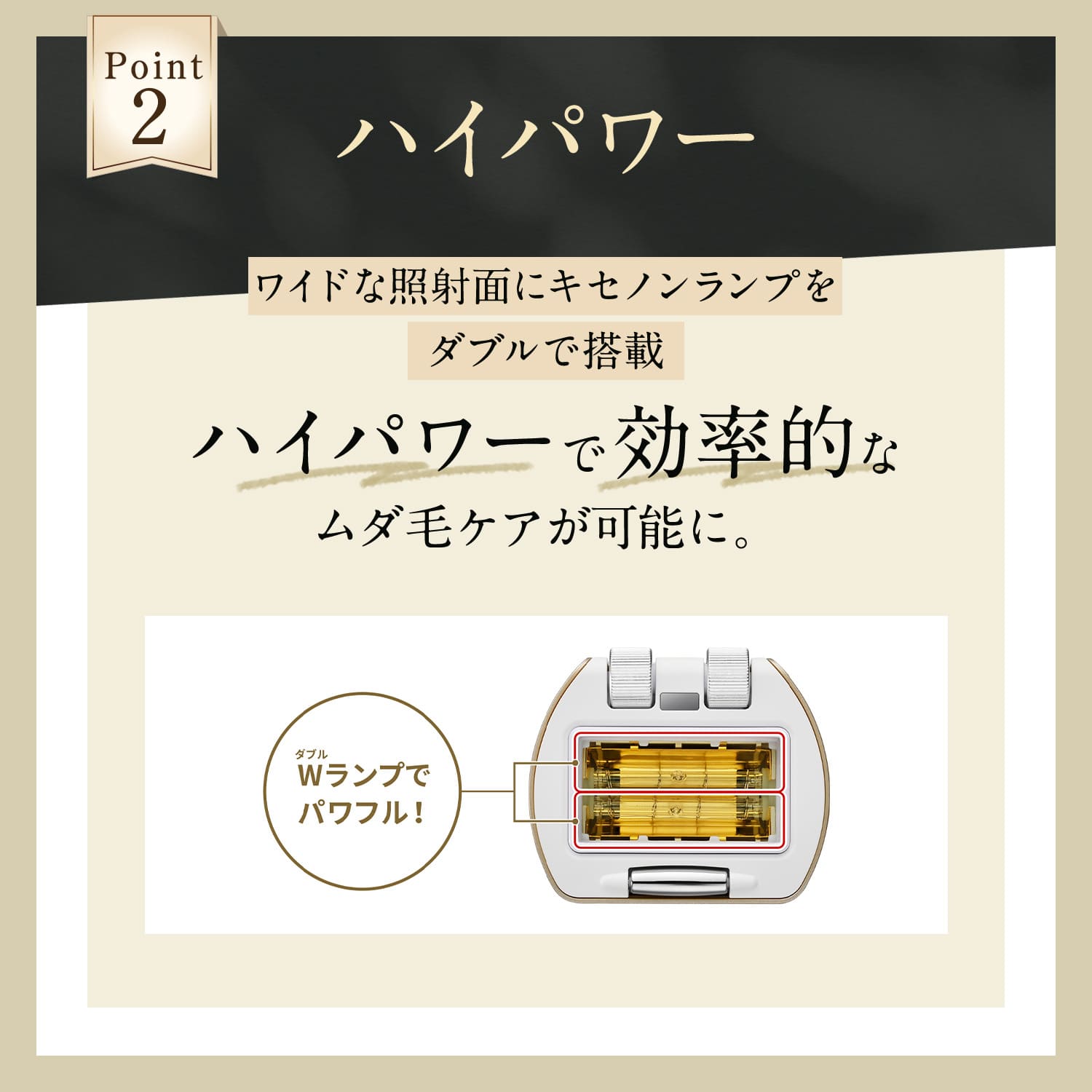 レイボーテ ハイパーZERO｜ヤーマン公式通販サイト | ヤーマン