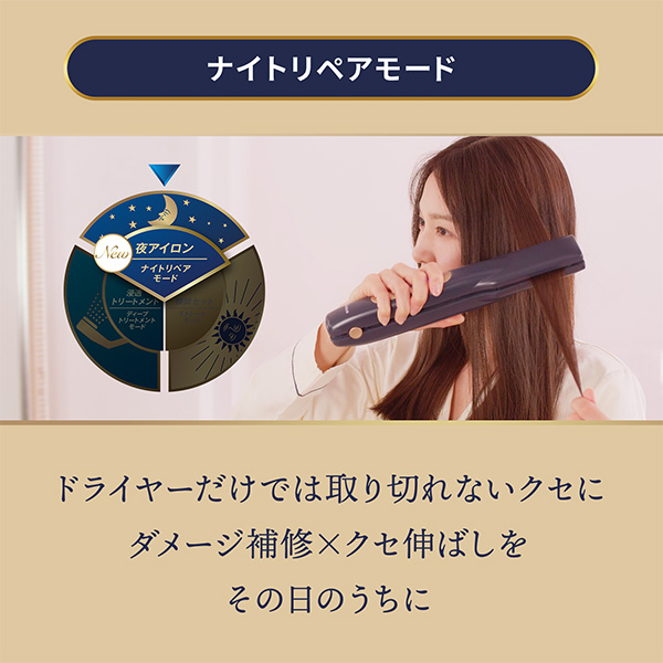 ナイトリペアアイロン｜ヤーマン公式通販サイト | ヤーマンオンライン