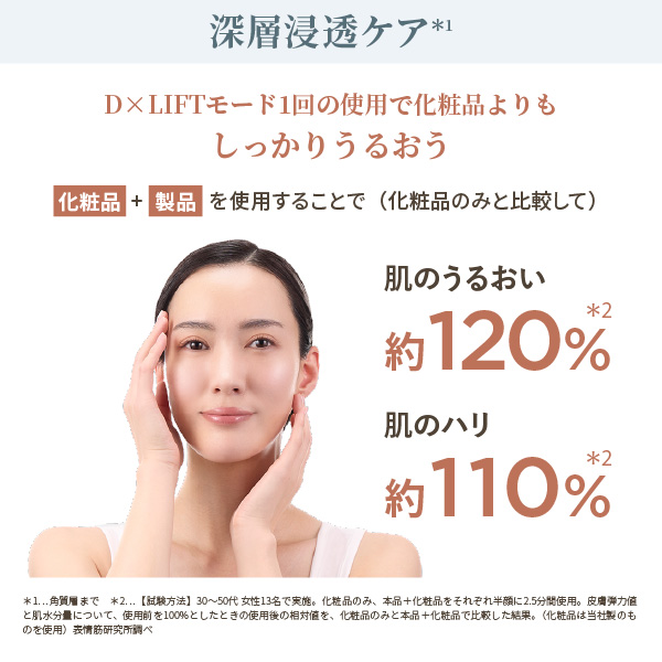 フォトプラス ディープリフト｜ヤーマン公式通販サイト | ヤーマン