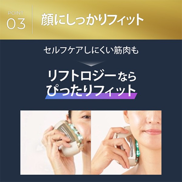 リフトロジー SP｜ヤーマン公式通販サイト | ヤーマンオンラインストア