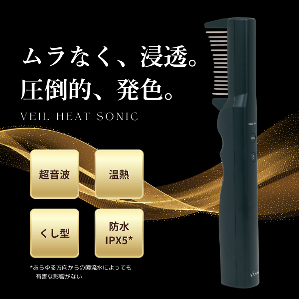 ヴェールヒートソニック｜ヤーマン公式通販サイト | ヤーマン