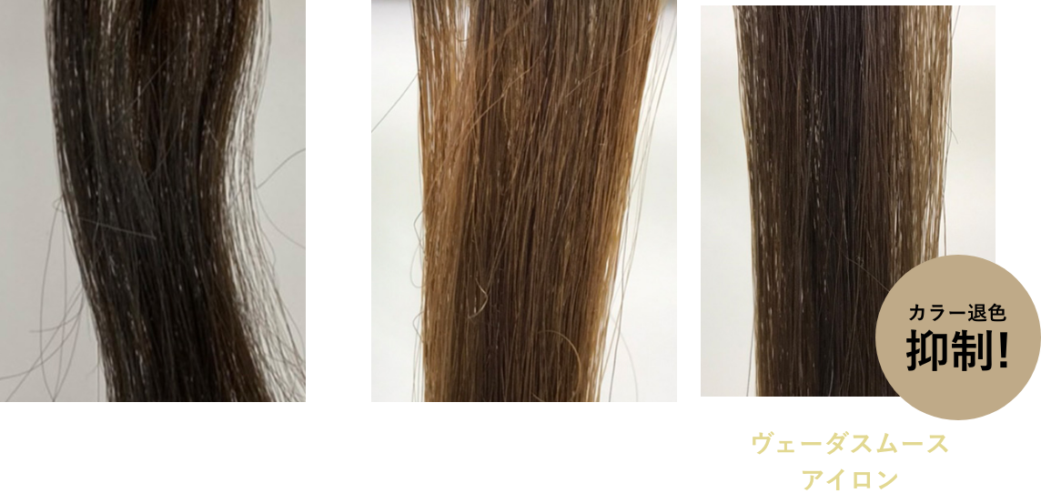 ヴェーダスムースアイロン｜YA-MAN PROFESSIONAL (ヤーマン