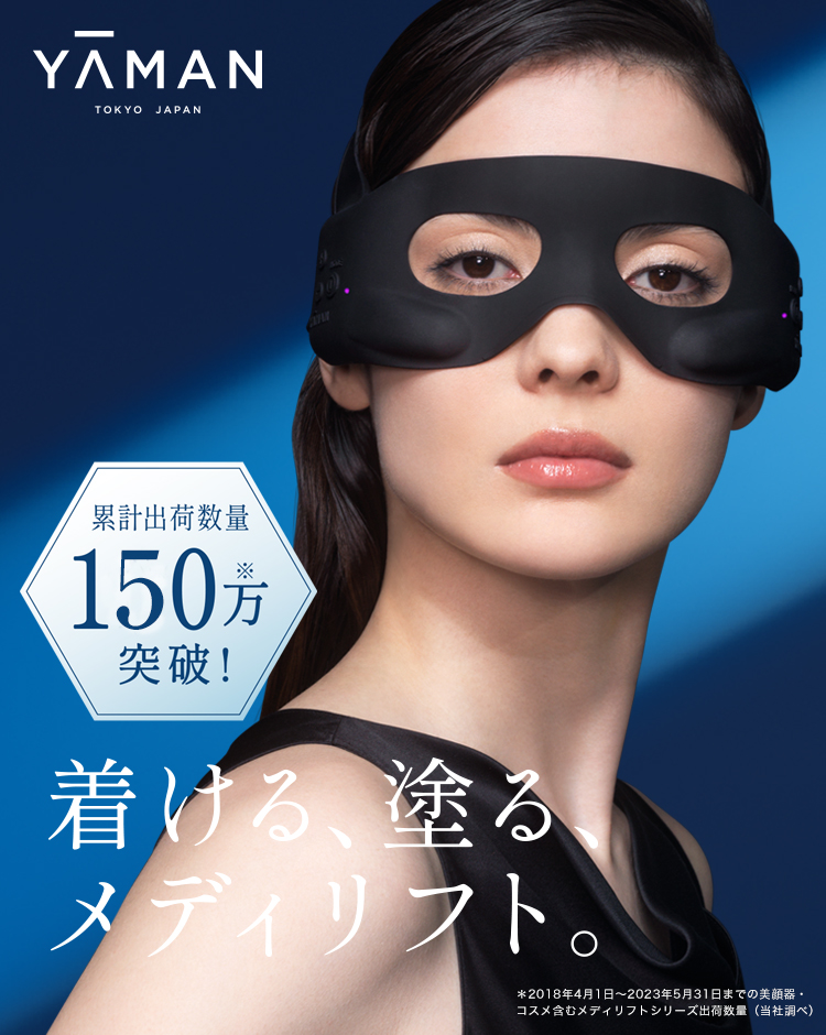 YAMAN 家庭用美容器 アセチノリフトEMS EP-13 ヤーマン YAMAN 家庭用
