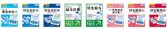 サプライ用品ご注文 - ご利用製品からご注文 | 弥生株式会社
